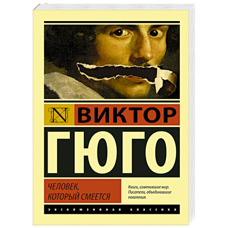 Фото Человек, который смеется