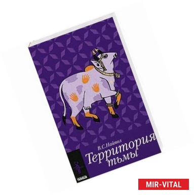 Фото Территория тьмы