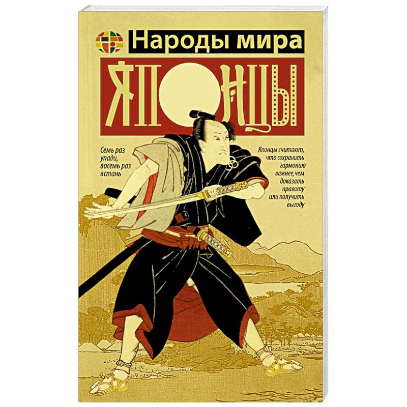 Фото Японцы