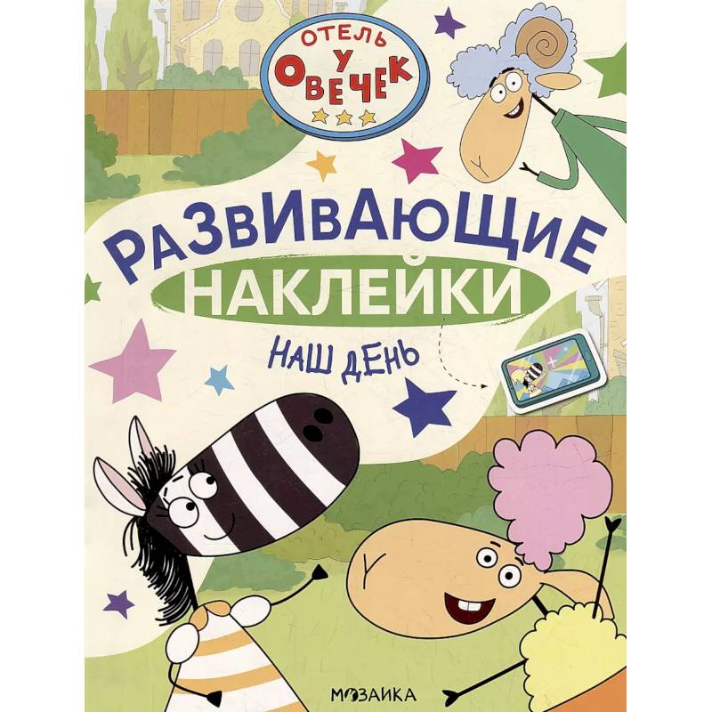 Фото Наш день