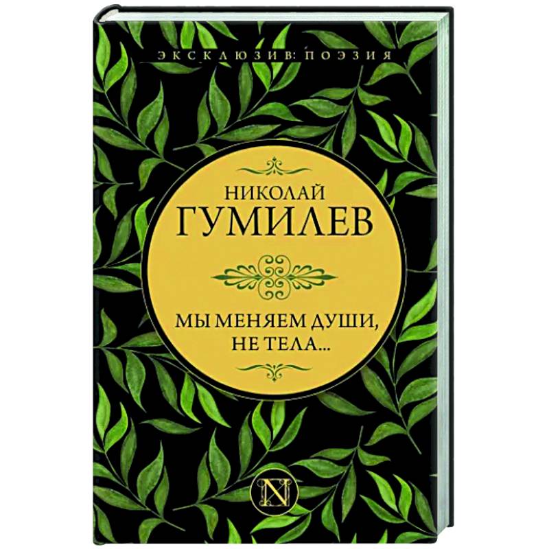 Фото Мы меняем души, не тела...