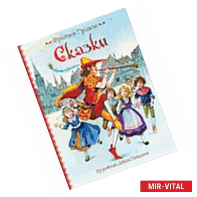 Фото Сказки