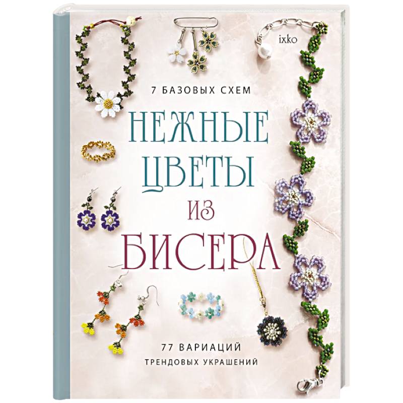 Фото Нежные цветы из бисера