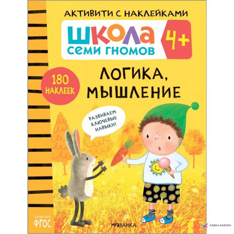 Фото Логика,мышление
