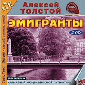 Фото Эмигранты (аудиокнига MP3 на 2 CD)