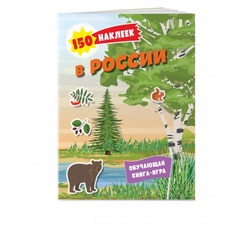 Фото 150 наклеек. Природа России