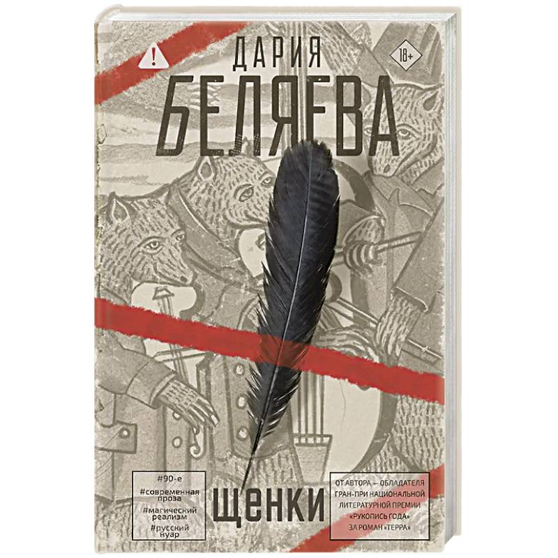 Фото Щенки