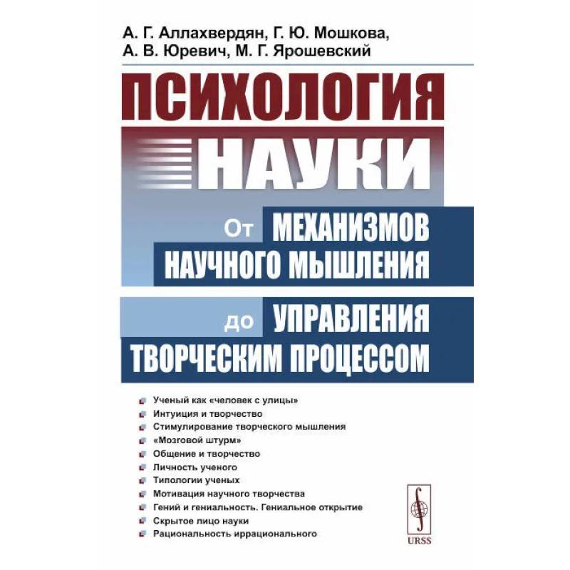 Фото Предложение и его смысл. Логико-семантические проблемы