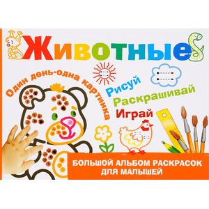 Фото Животные