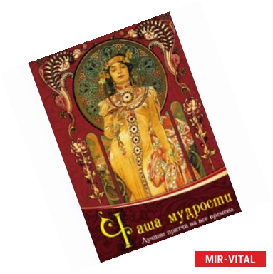 Фото Чаша мудрости