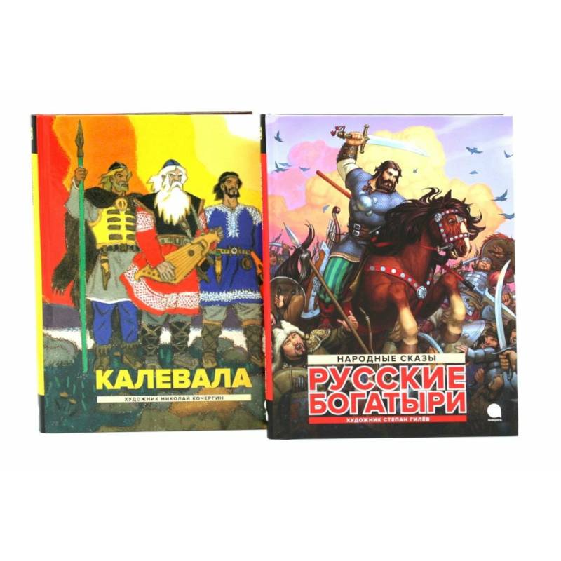 Фото Калевала. Русские богатыри (комплект из 2-х книг)