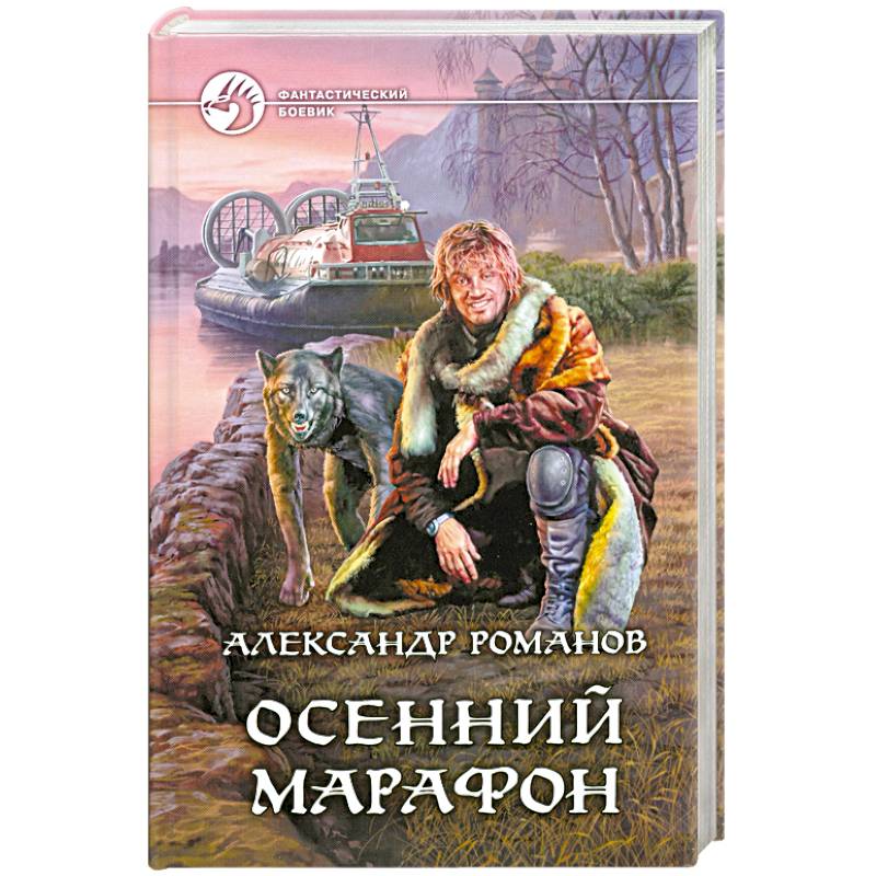 Фото Осенний марафон