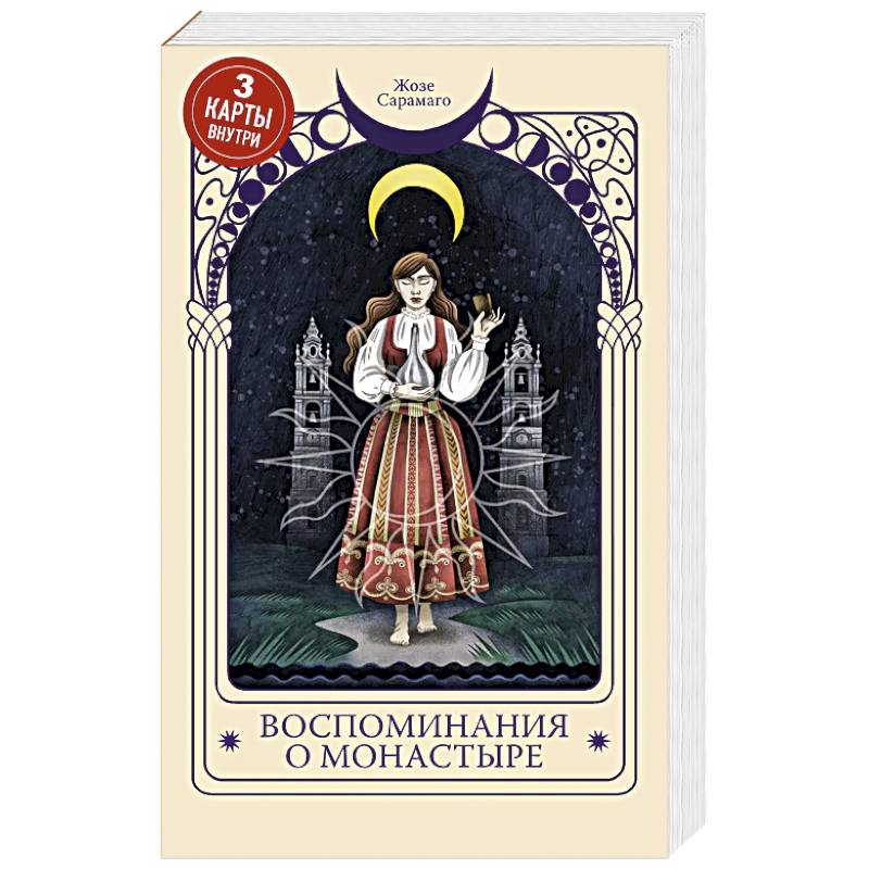 Фото Воспоминания о монастыре