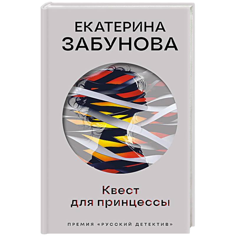 Фото Квест для принцессы