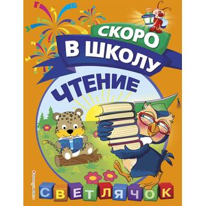 Фото Чтение 