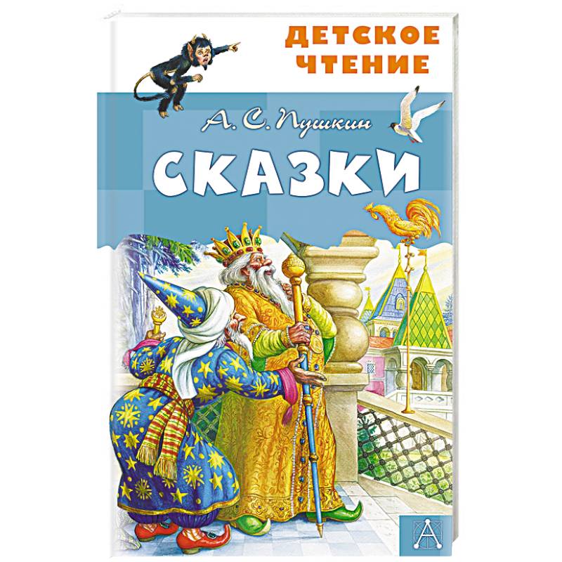 Фото Сказки