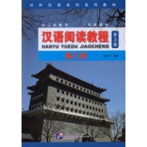 Фото Chinese Reading Course. Volume 3