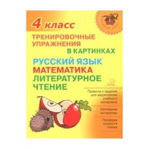 Фото Школа джиннов. 3 класс. Табличное умножение и деление