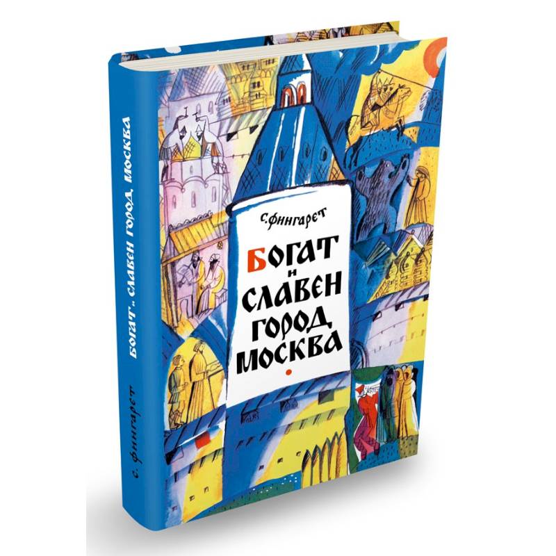 Фото Богат и славен город Москва