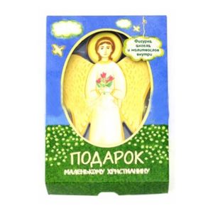 Фото Подарок маленькому христианину