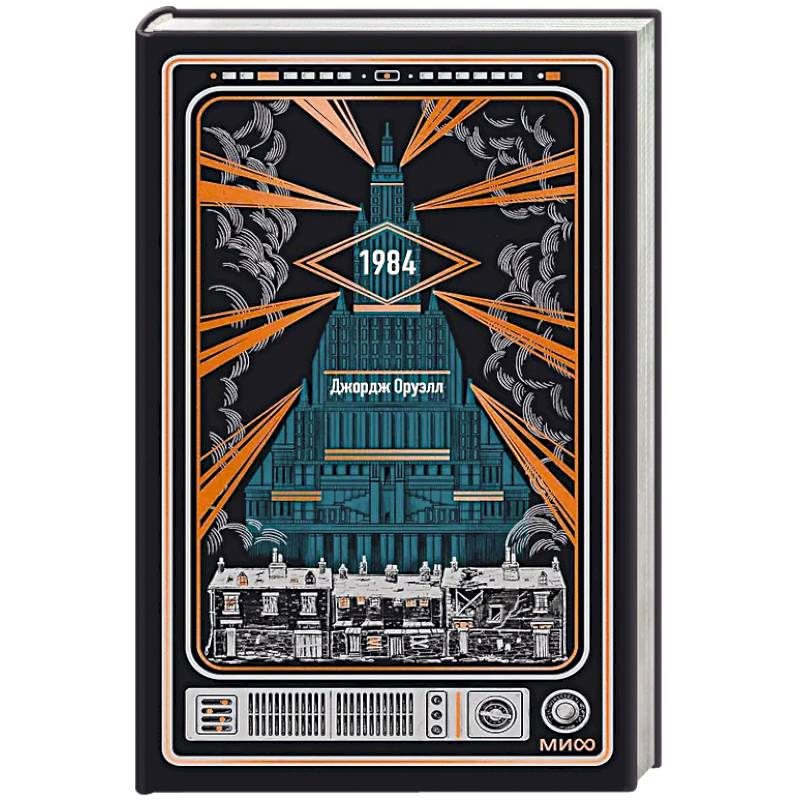 Фото 1984. Вечные истории