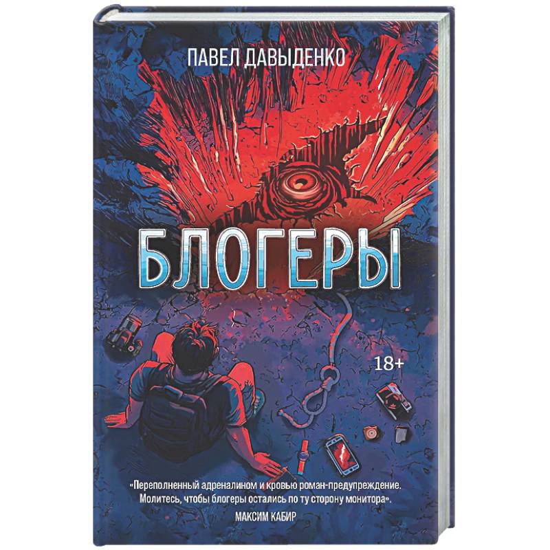 Фото Блогеры