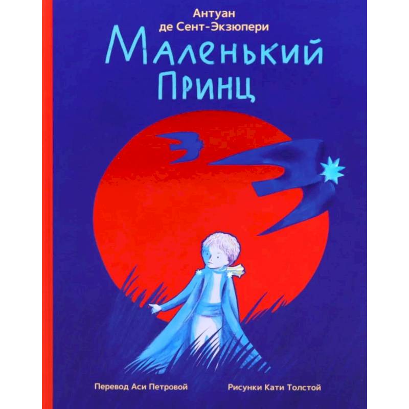 Фото Комплект книг. Две сказки о детстве и взрослении