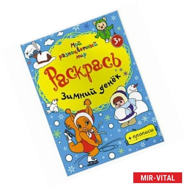 Фото Зимний денёк