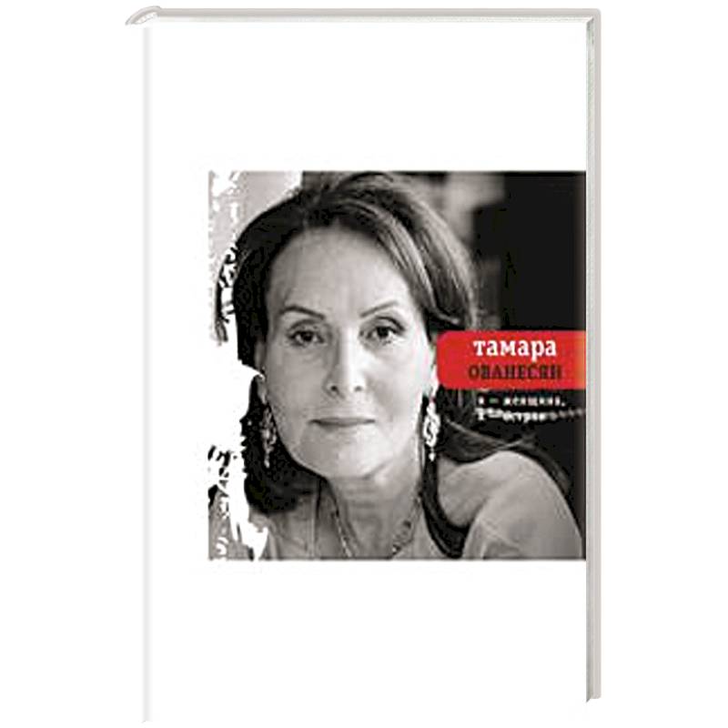 Фото Я женщина, я остров