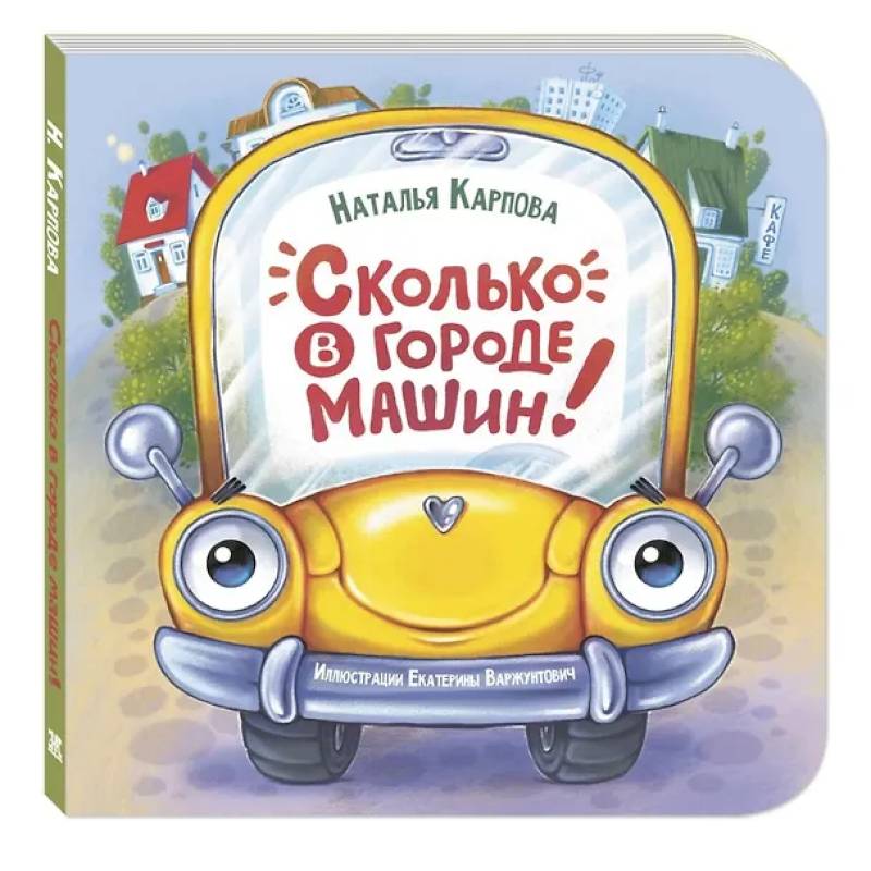 Фото Сколько в городе машин!
