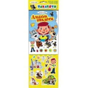 Фото Союзмультфильм. Наклейки