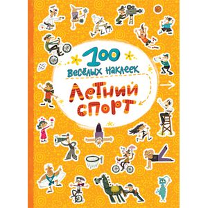 Фото Летний спорт