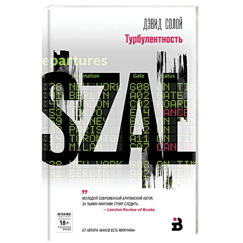 Фото Турбулентность