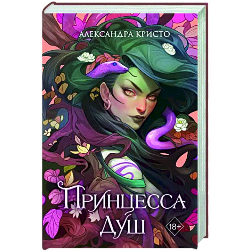 Фото Принцесса душ
