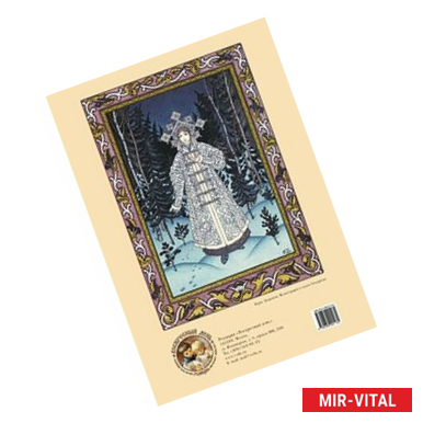 Фото Пазл. Снегурочка