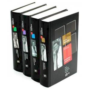 Фото Пожилые записки. Вечерний звон. Прогулки вокруг барака. Книга странствий. В 4 книгах