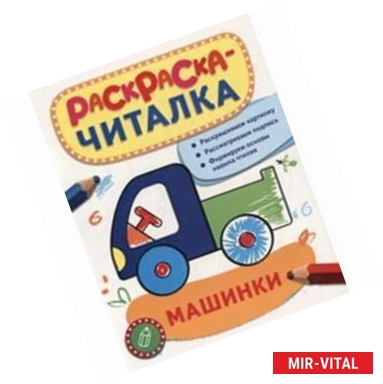 Фото Машинки