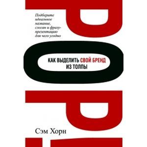 Фото Как выделить свой бренд из толпы.