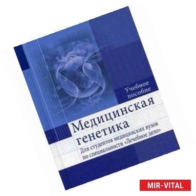 Фото Детская челюстно-лицевая хирургия. Руководство к практическим занятиям. Учебное пособие.