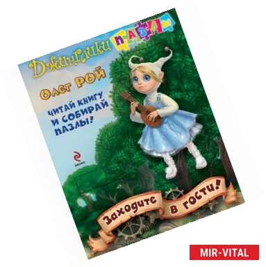 Фото Заходите в гости!