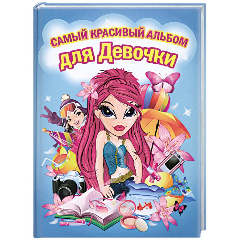 Фото Самый красивый альбом для девочки (девочка с красными волосами)