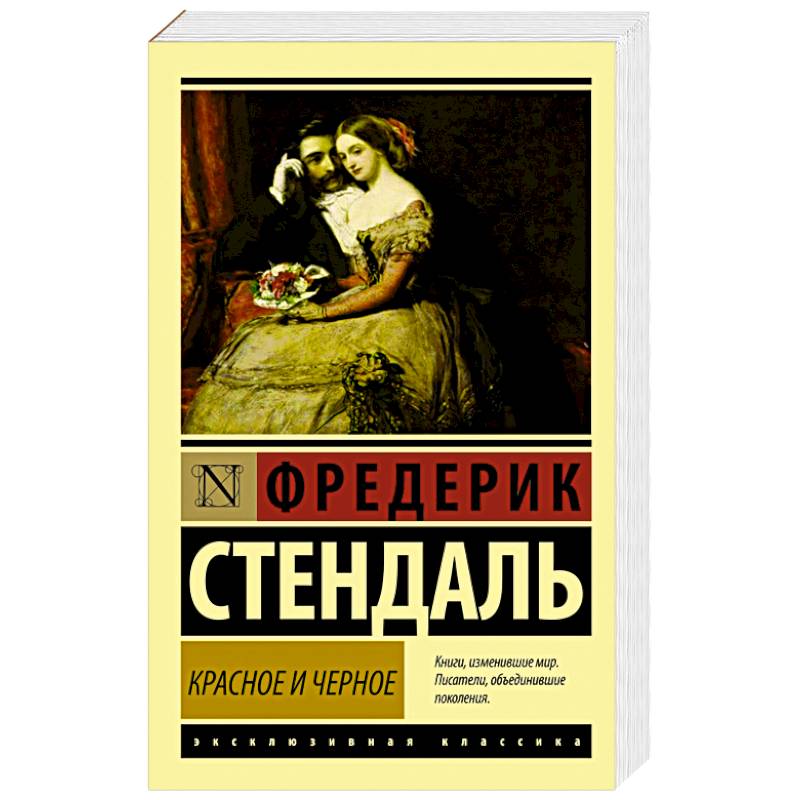 Фото Красное и черное