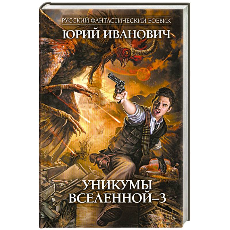 Фото Уникумы Вселенной - 3