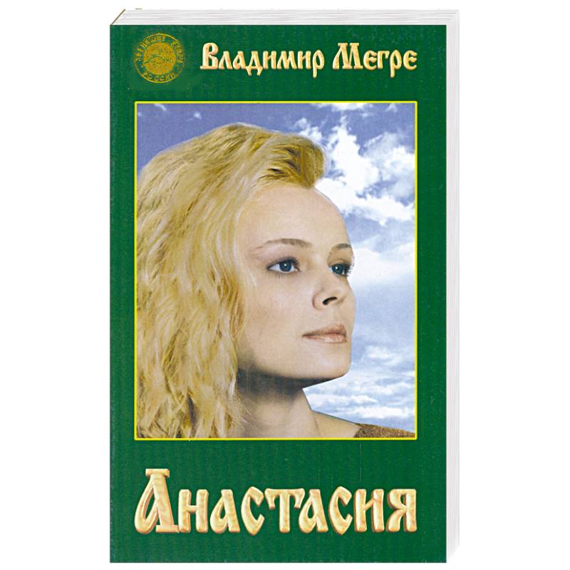 Фото Анастасия
