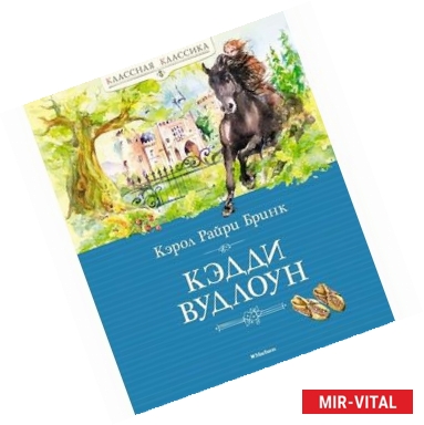 Фото Кэдди Вудлоун