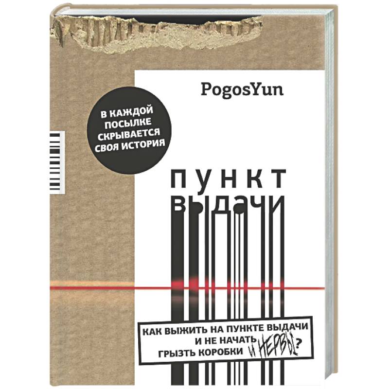 Фото Пункт выдачи