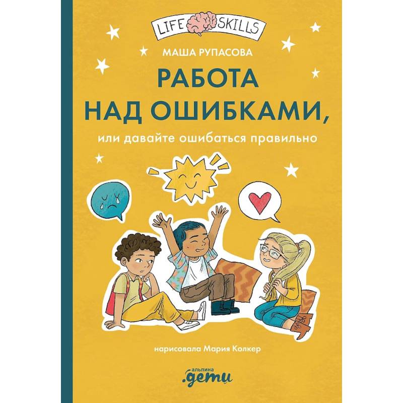 Фото Комплект книг Адаптация к школе Книги для детей 7-10 лет комплект в 3 книги