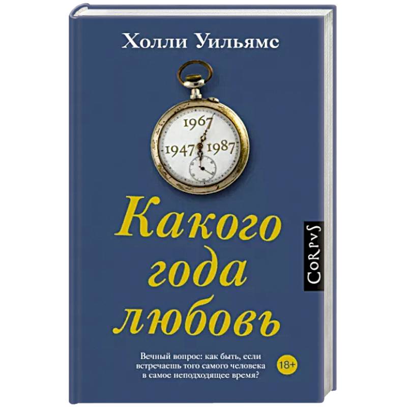 Фото Какого года любовь