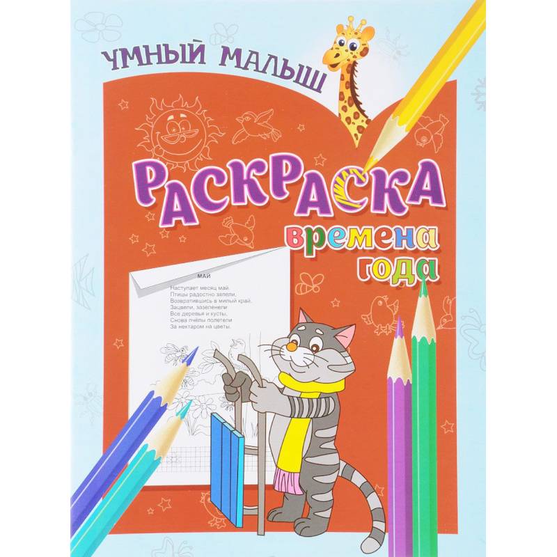 Фото Времена года