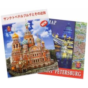 Фото Санкт-Петербург и пригороды (на японском языке)